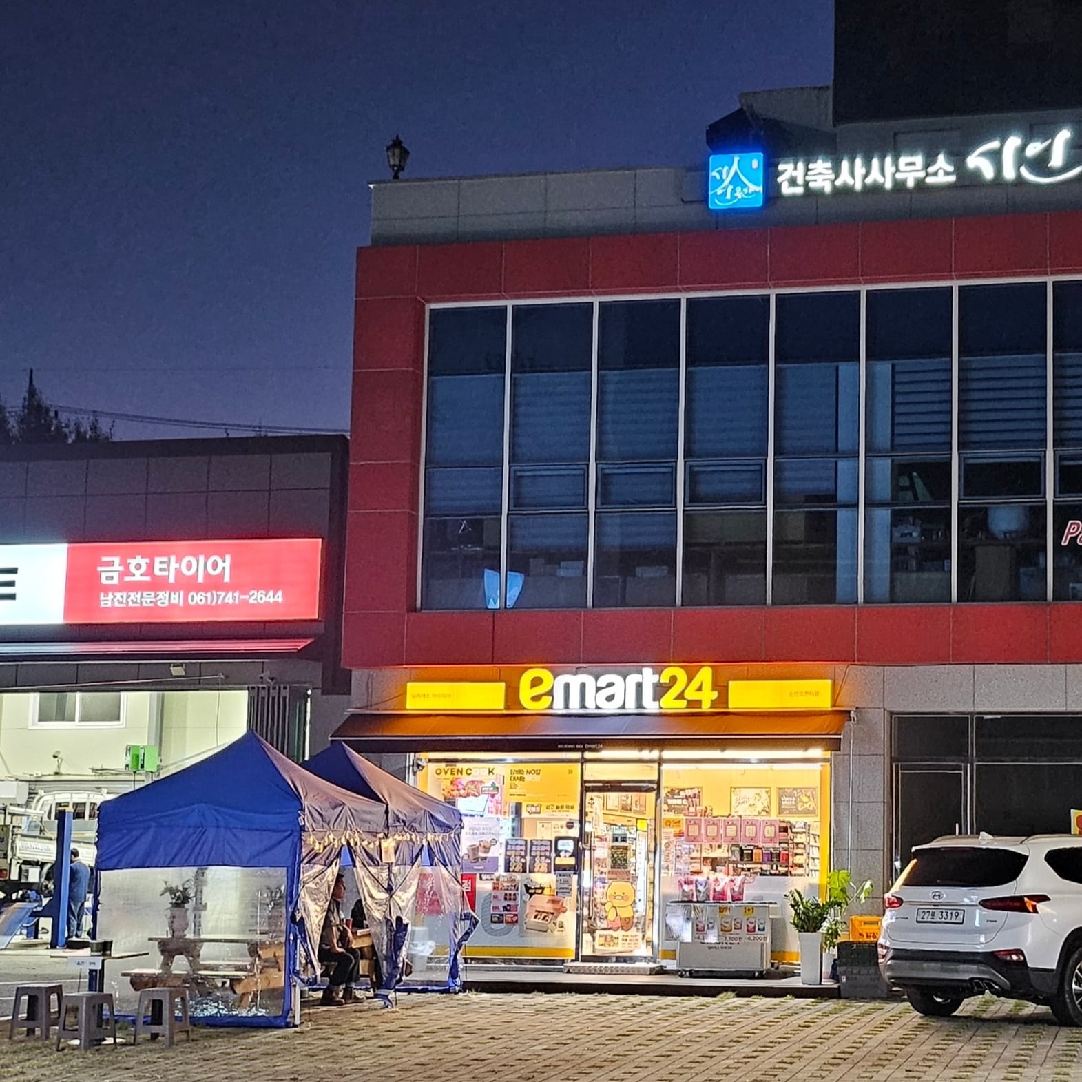 이마트24오천해광점토일알바구함20중~50초 공고 썸네일