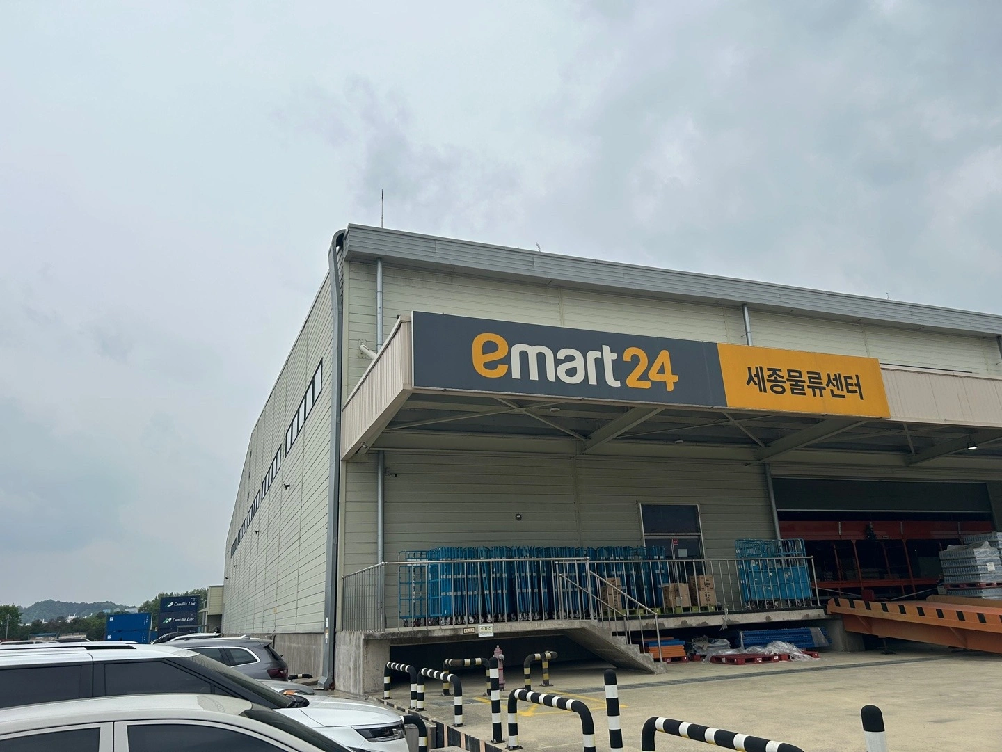 세종이마트24 편의점 물류센터 냉동직원 모집