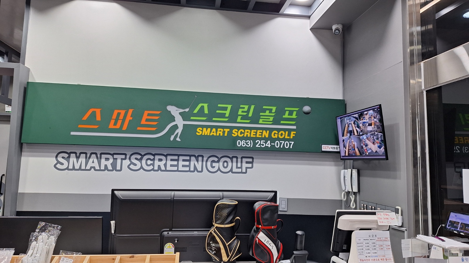 스마트스크린 공고 썸네일