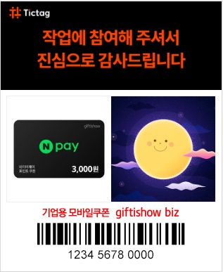 5분 녹음하면 네이버페이 3천원! 공고 썸네일
