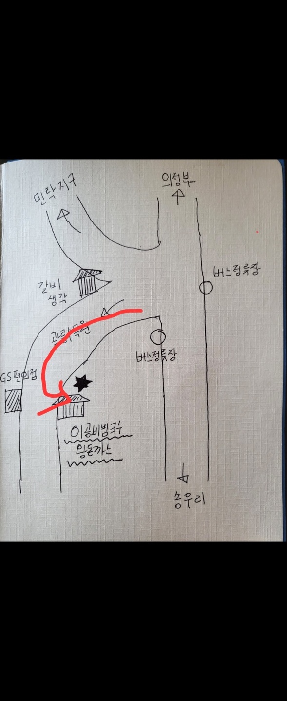 소흘읍 이공비빔국수 아르바이트 장소 (1)