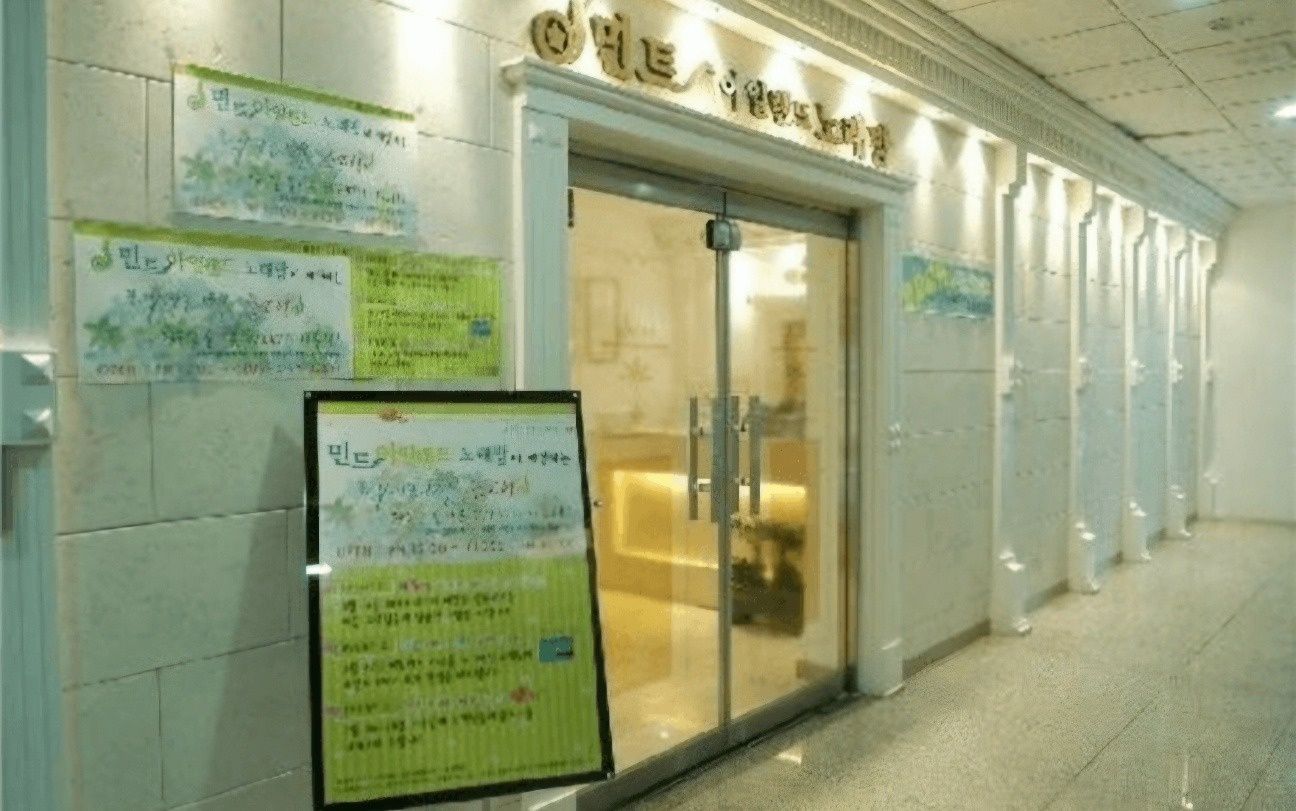 건전노래방 매장관리 5일제 직원 모집 공고 썸네일