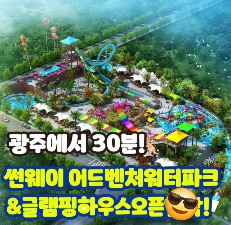 순창읍 글램핑장  청소관리 공고 썸네일