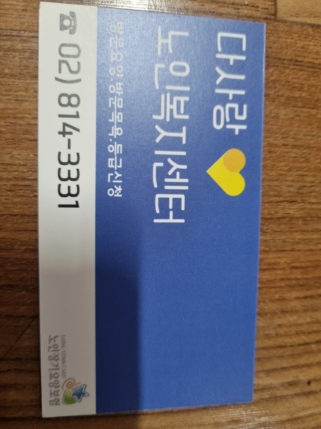 요양보호사 구인