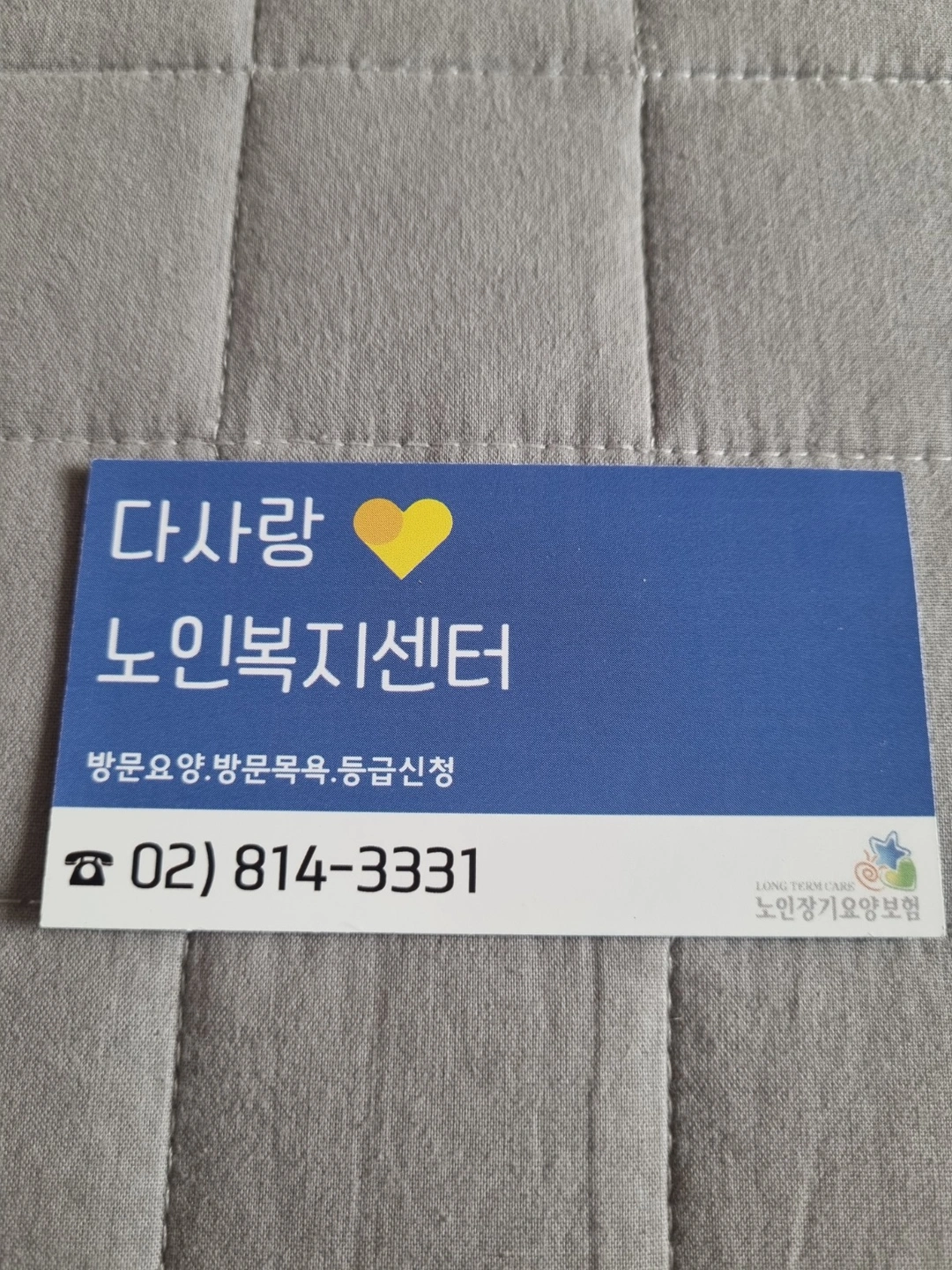 요양보호사