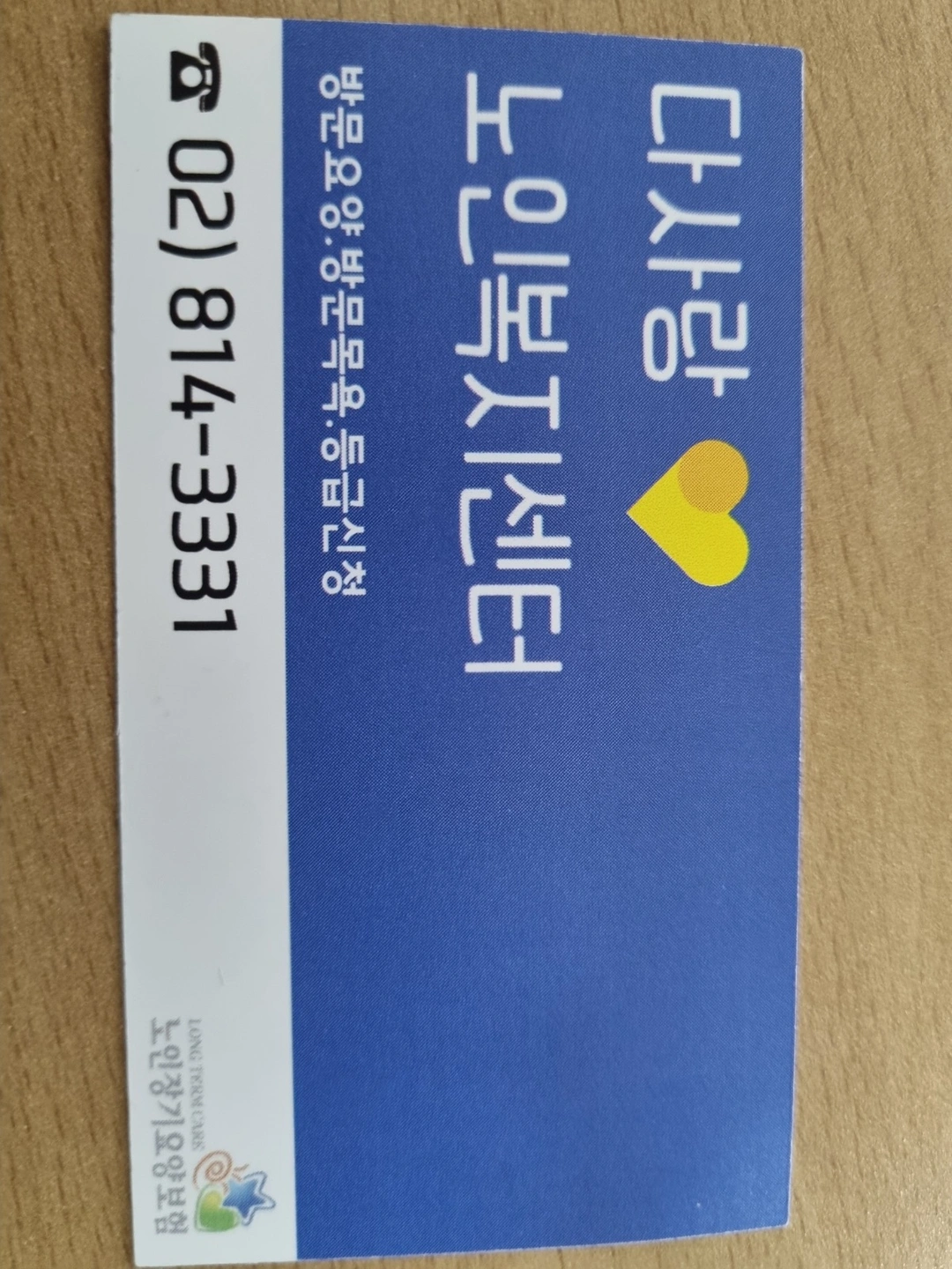 요양보호사