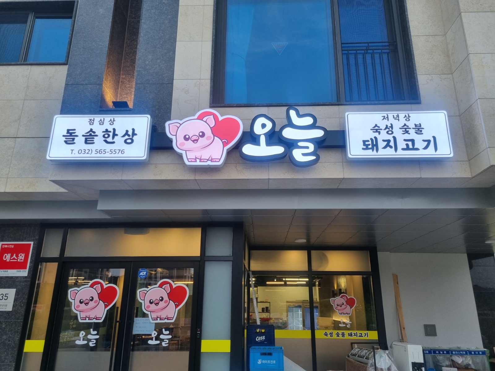 신생 고기집 서빙 구해요~ 공고 썸네일