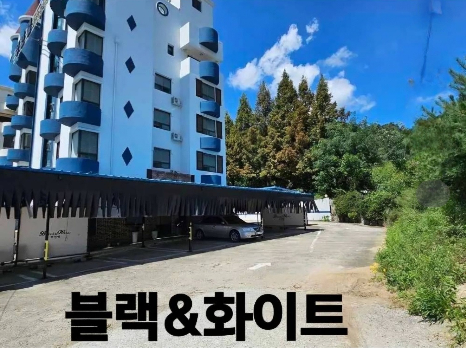 모텔 청소하는 일 공고 썸네일