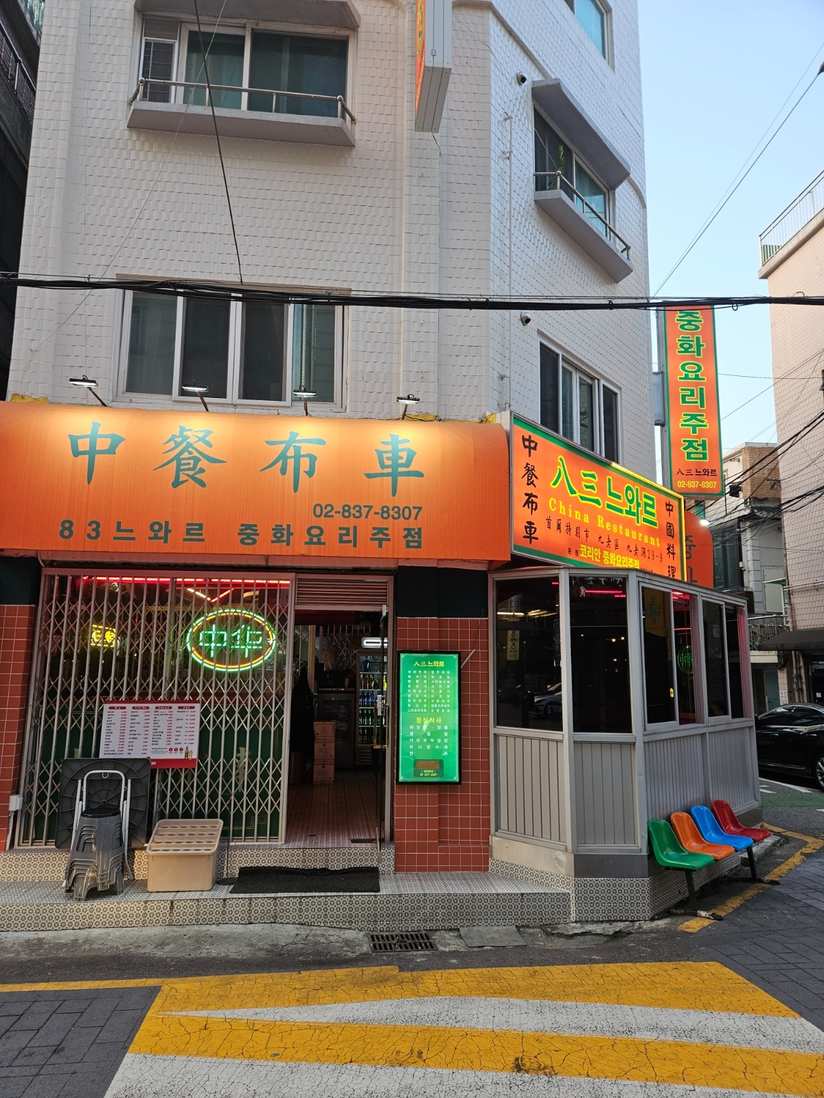 홀서빙 아르바이트구합니다 공고 썸네일
