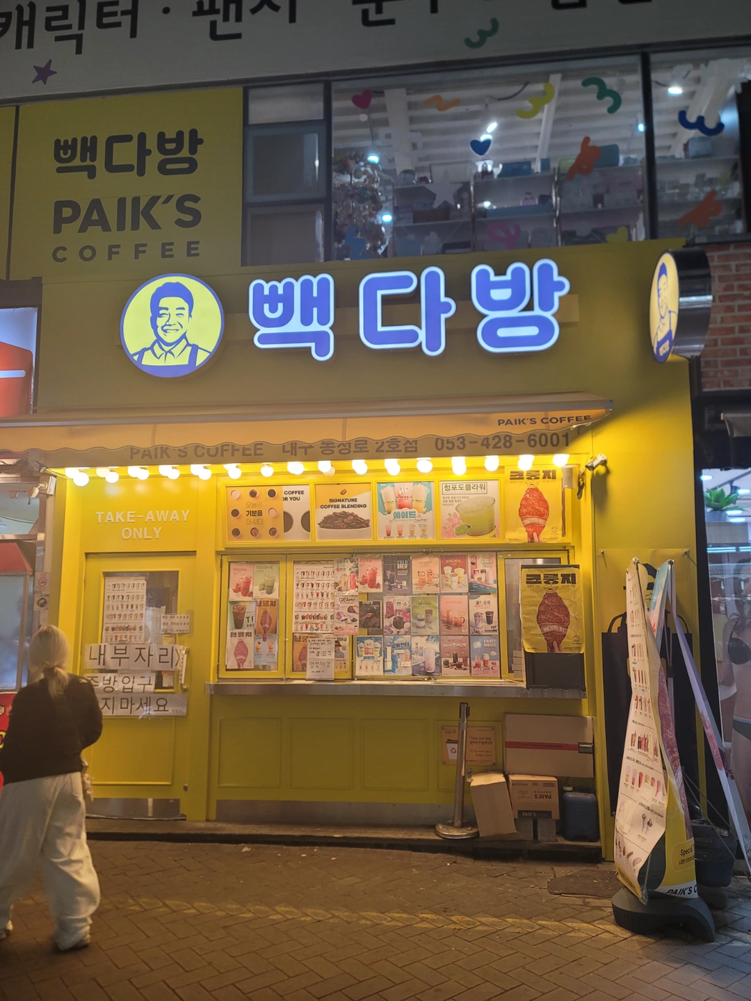 빽다방 동성로2호점 주말(토.일) 오픈 경력직 구인
