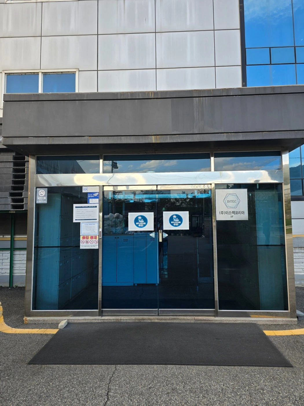 화장품케이스 사출2교대 모집(근무지 용인/기숙사가능)