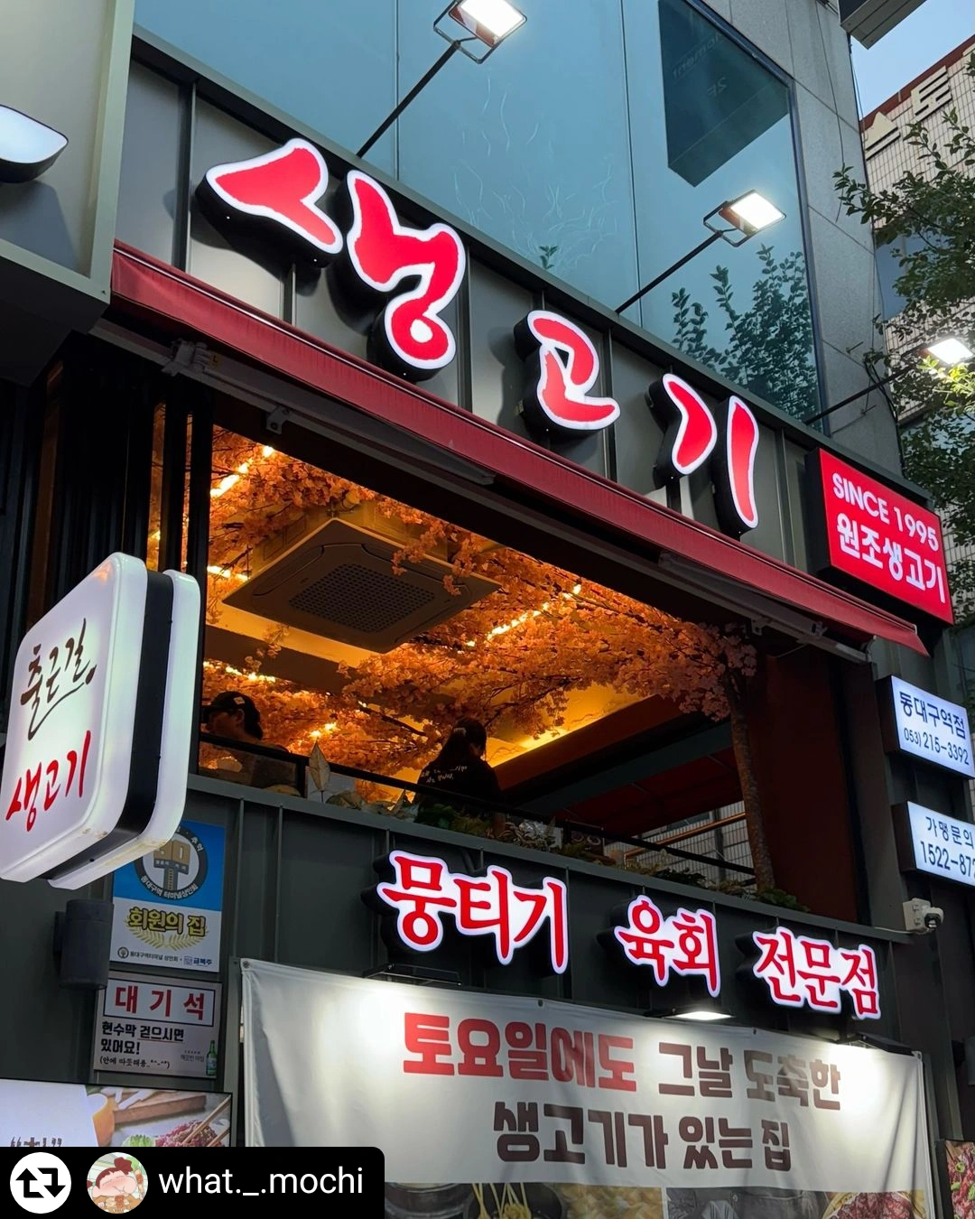출근길생고기 동대구역점 서빙 구합니다