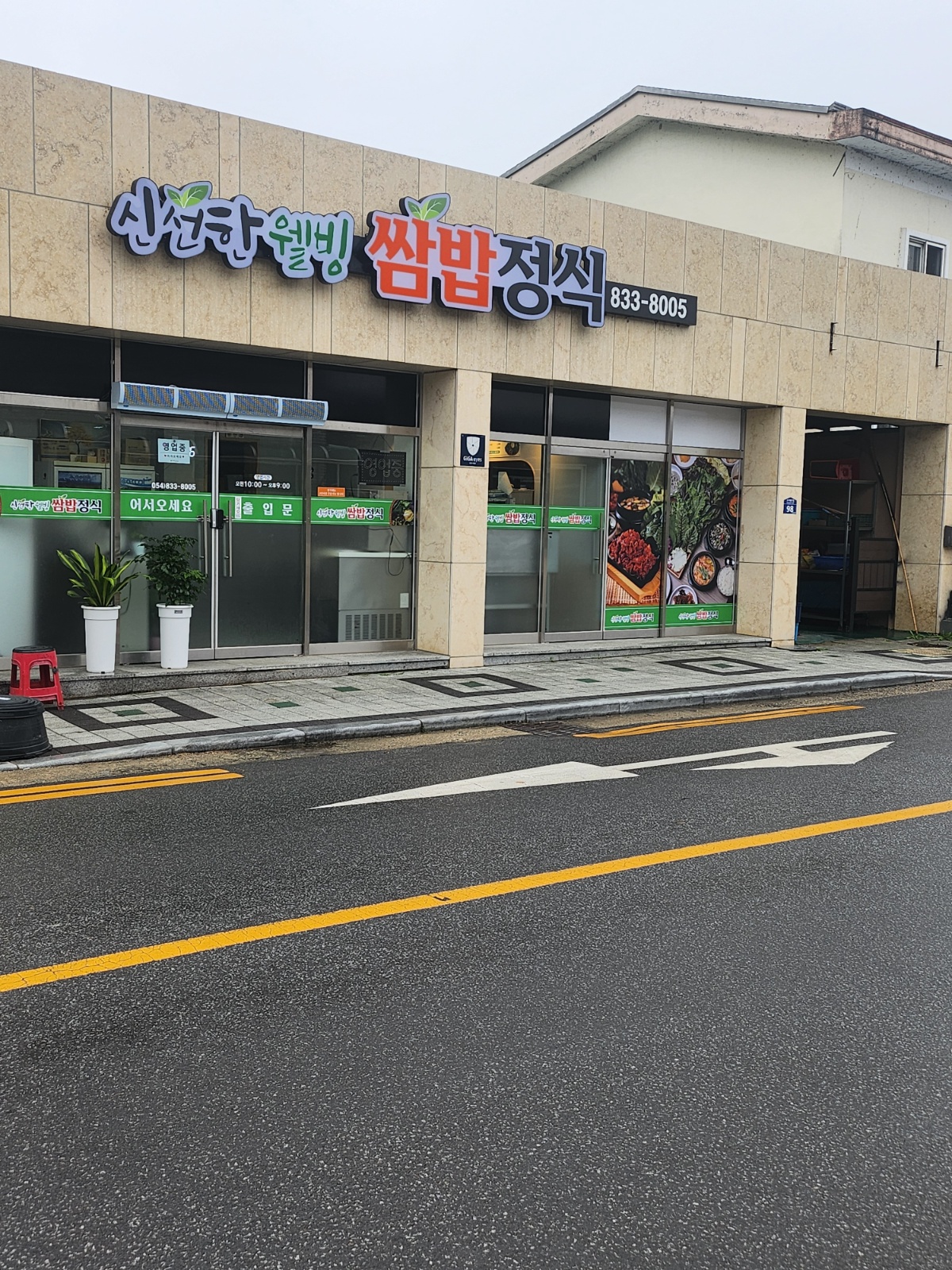 주방보조 및 서빙 공고 썸네일