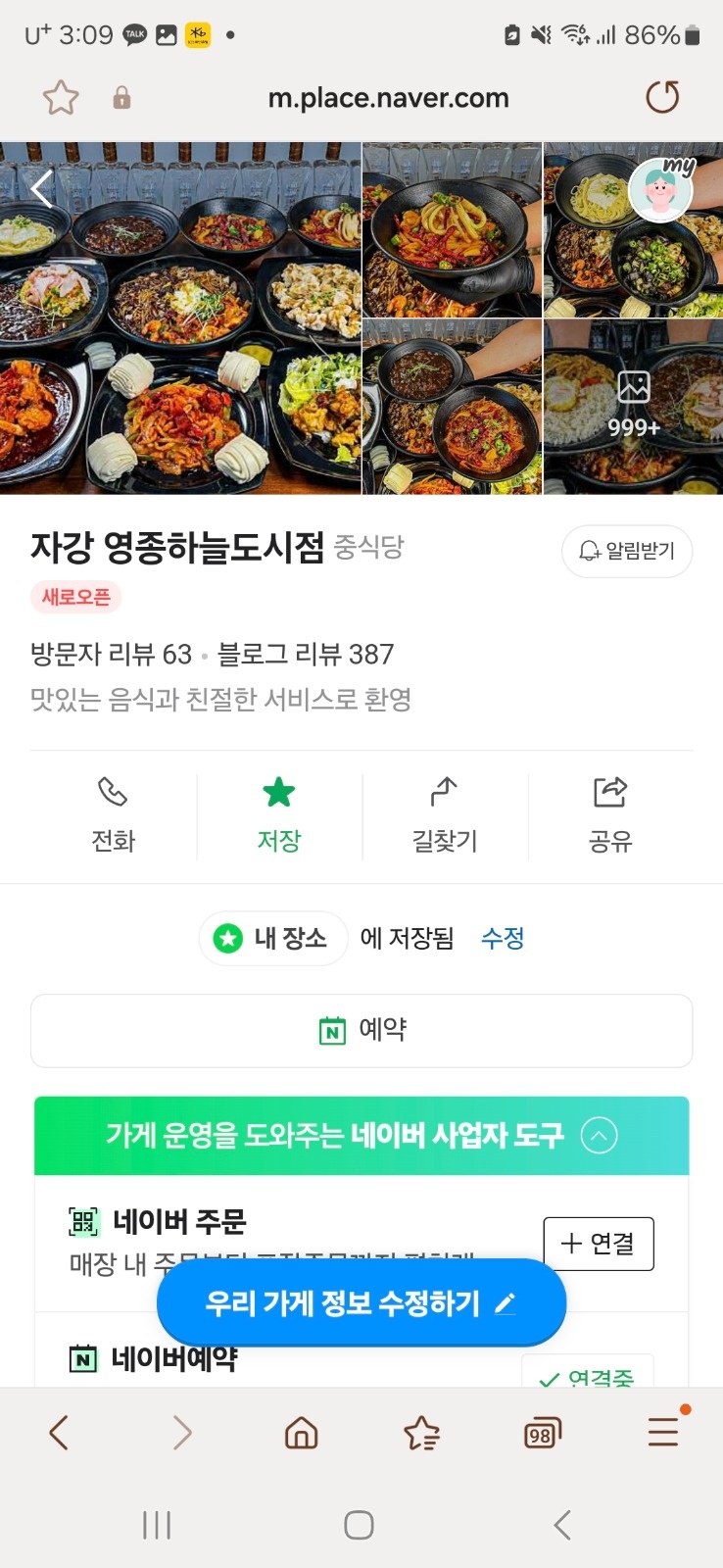 평일홀서빙 저녁파트 구해요 공고 썸네일