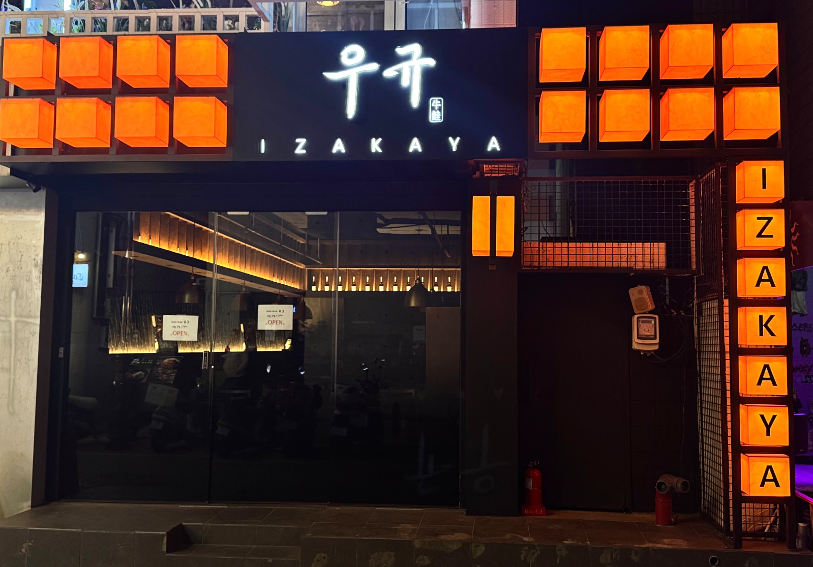 천안 신부동 이자카야 우규에서 직원 모집합니다 공고 썸네일