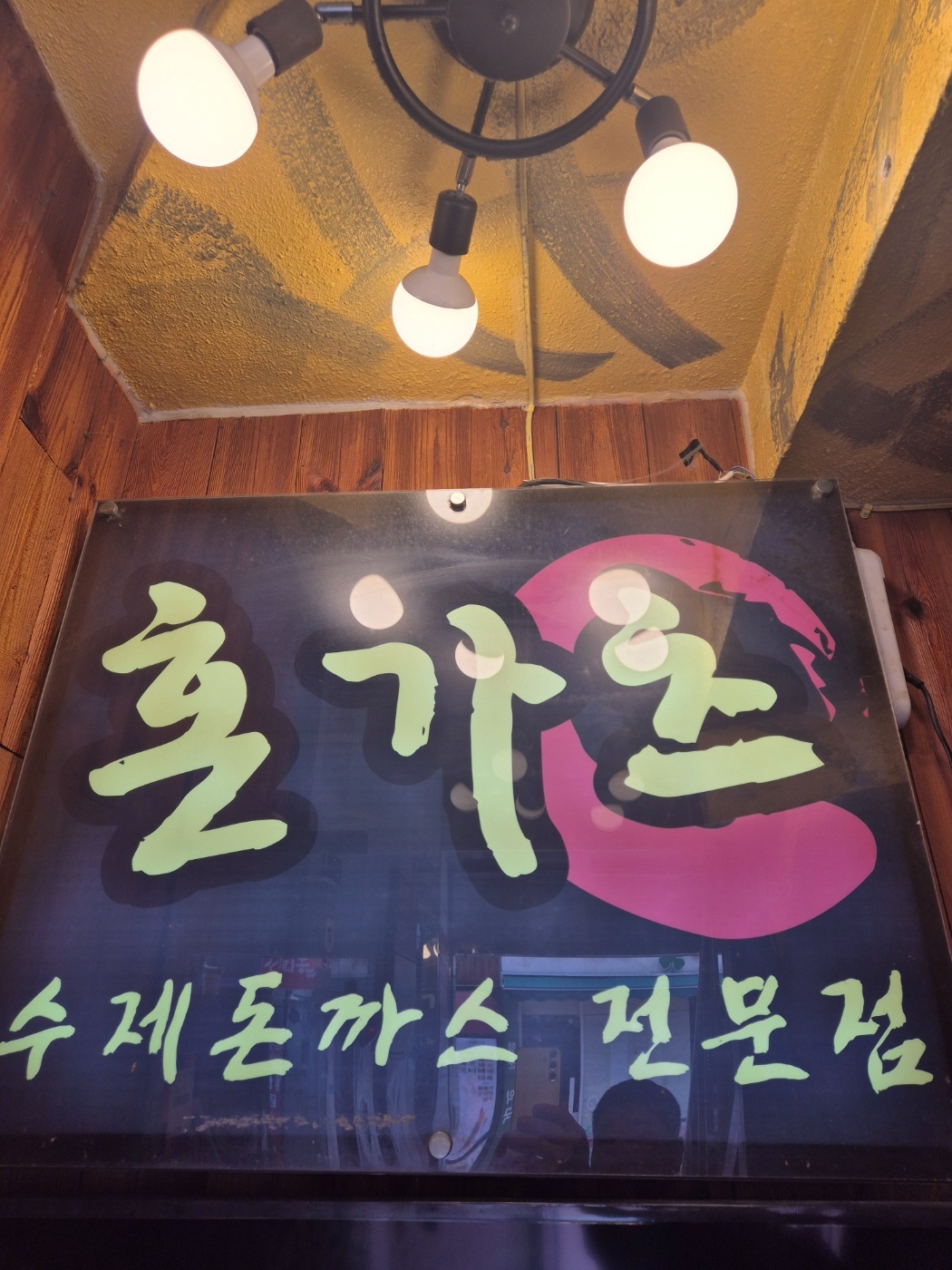 친절한 홀서 공고 썸네일