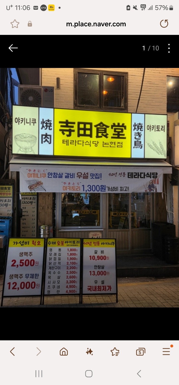 테라다식당 정자점 직원을모집합니다 공고 썸네일