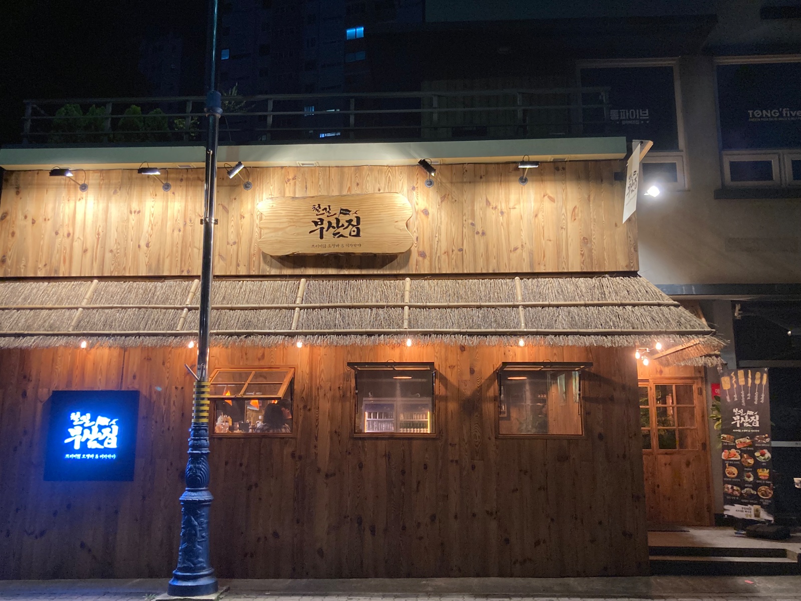 철길부산집 알바 구합니다 공고 썸네일