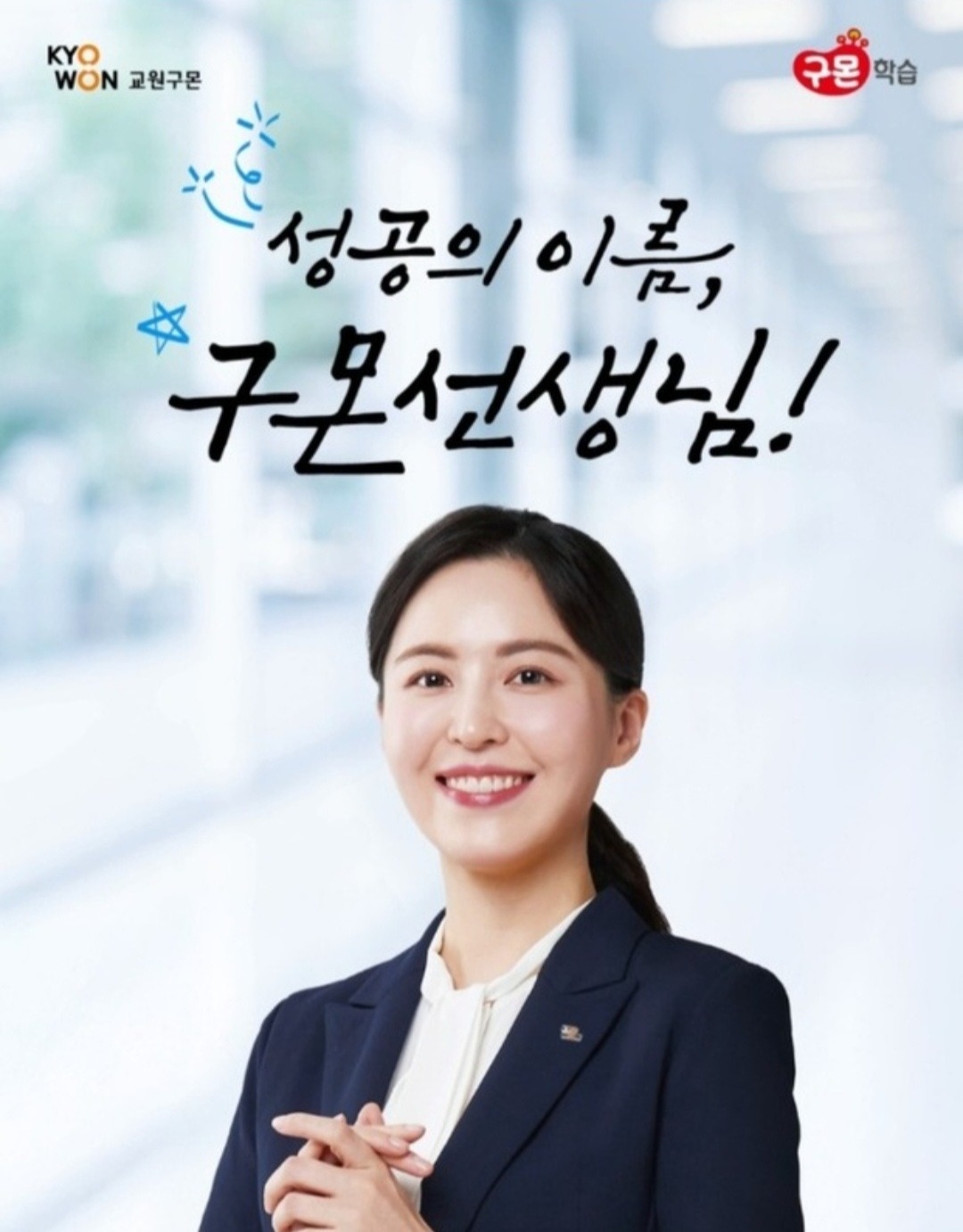 회원지도관리 및 학부모상담 공고 썸네일