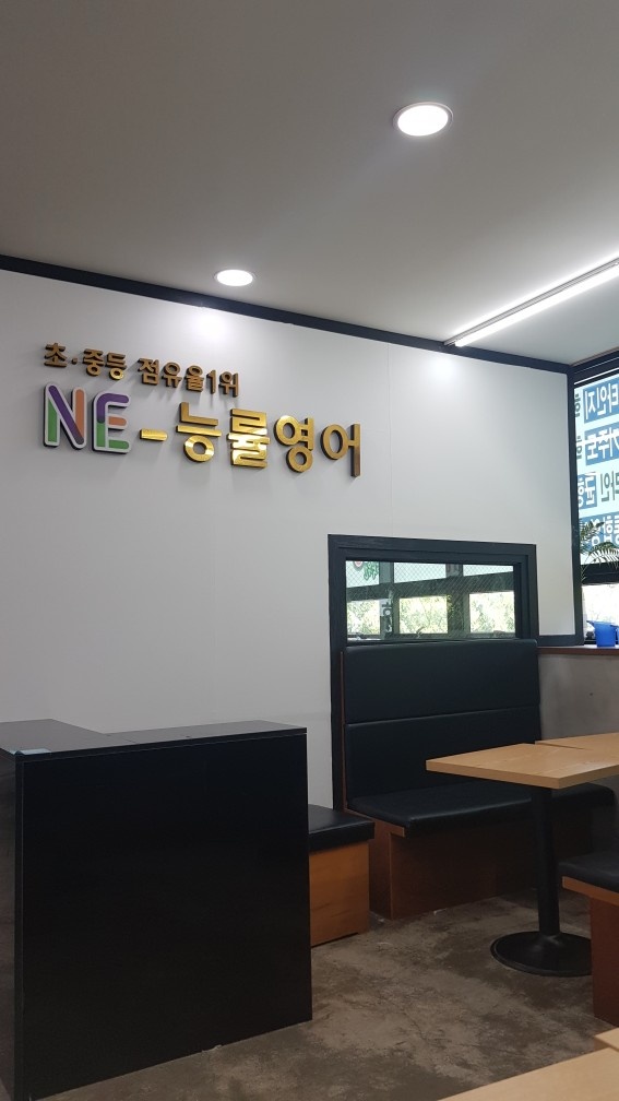 고등부1학년영어강사(주3일 시급3만원) 공고 썸네일