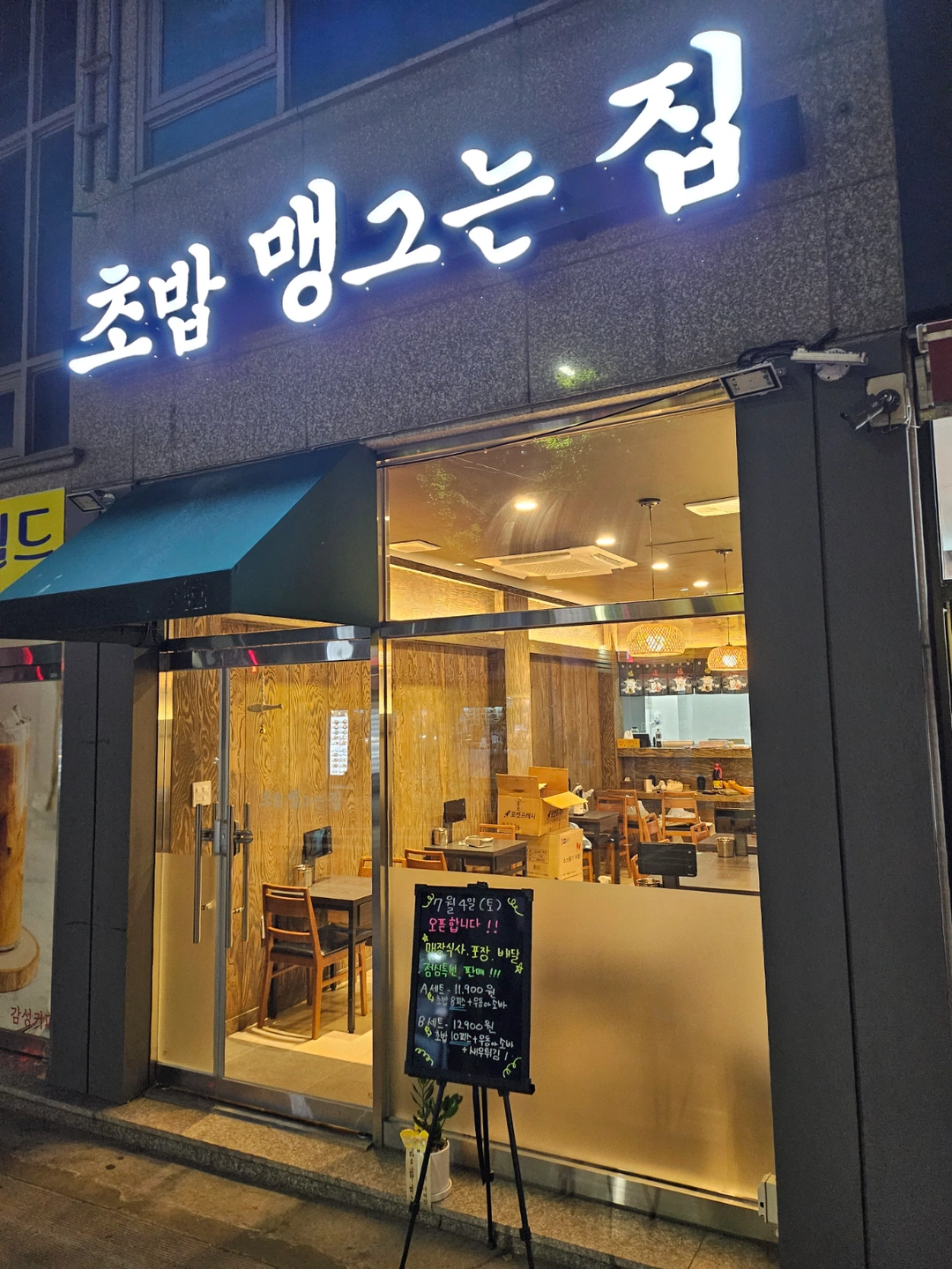용현5동 주방2모님 모십니다
