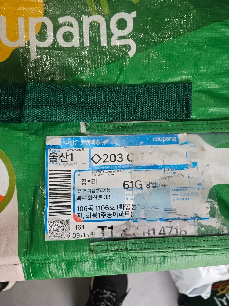 택배배송알바 공고 썸네일