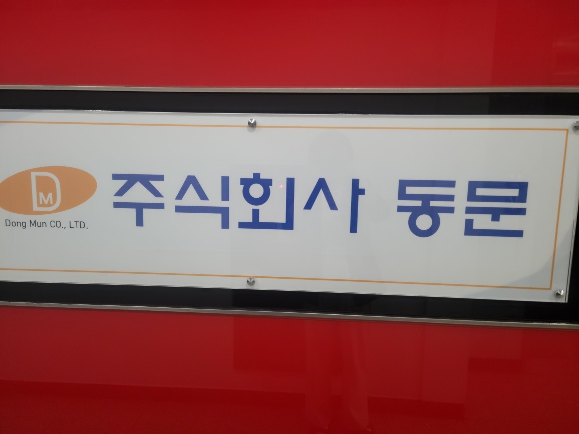 부동산 (사무내근직) 공고 썸네일