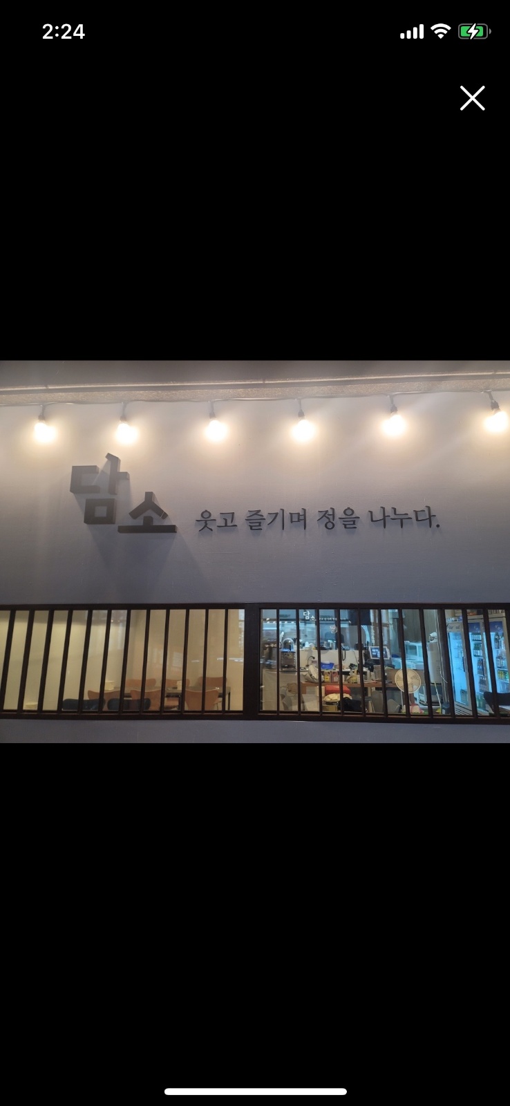 담소 아르바이트 구합니다 공고 썸네일