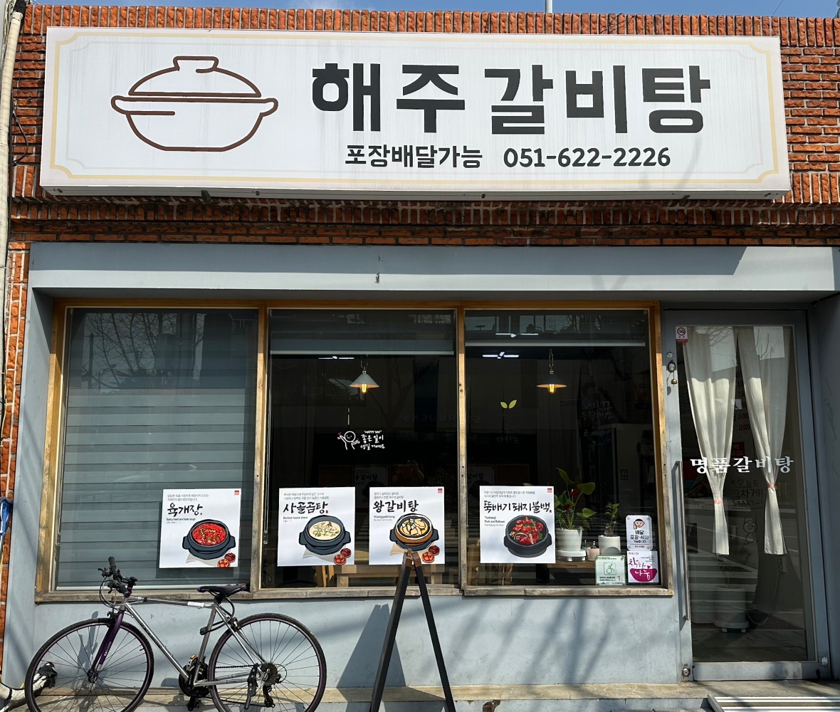 주방보조/설거지 공고 썸네일