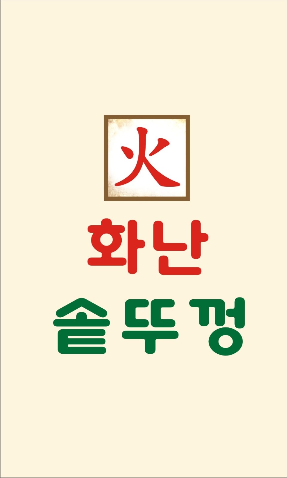 알바