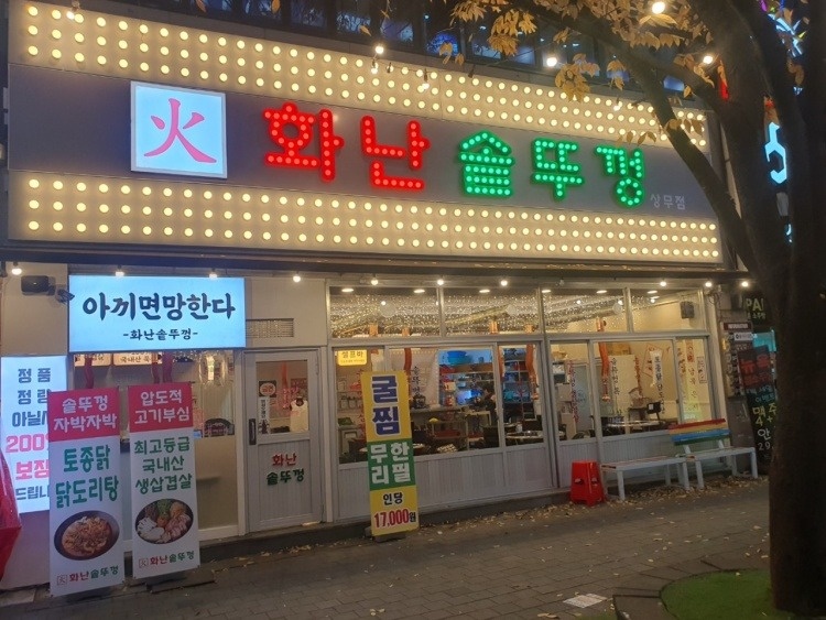 상무지��구 홀서빙 당일알바 급구!! 공고 썸네일