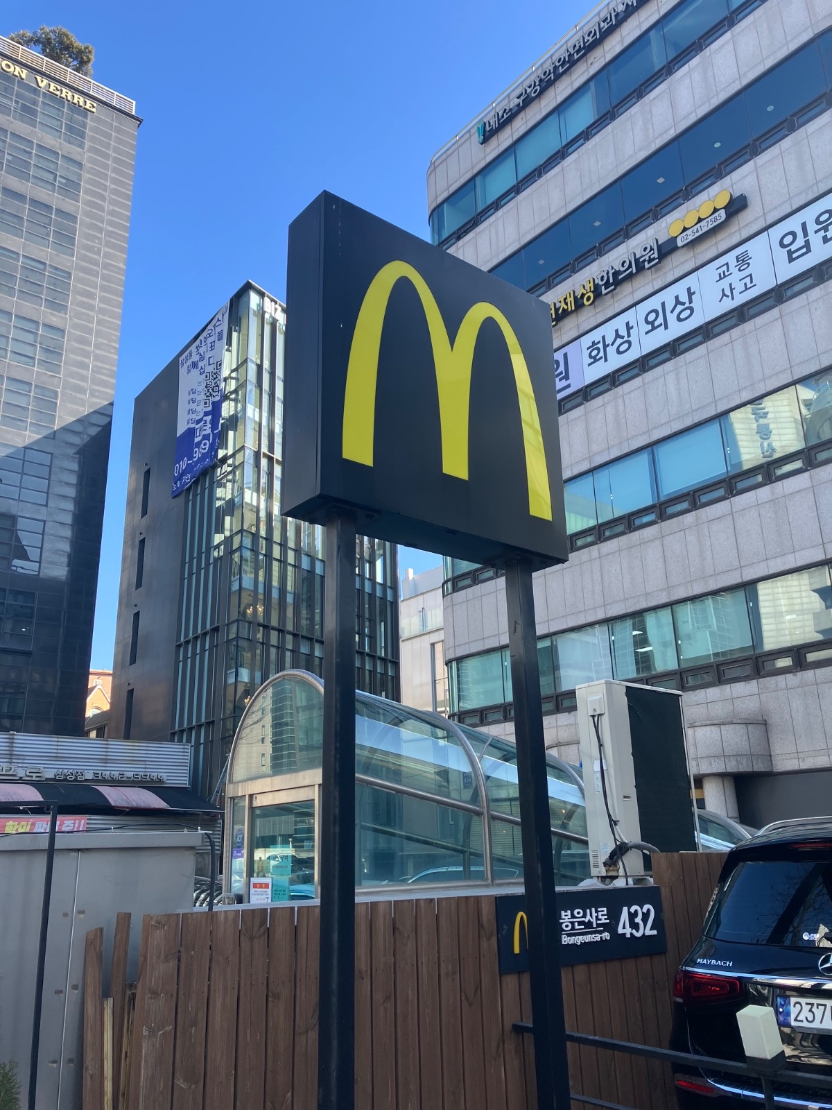 맥도날드 강남삼성DT점 크루 모집합니다. 공고 썸네일