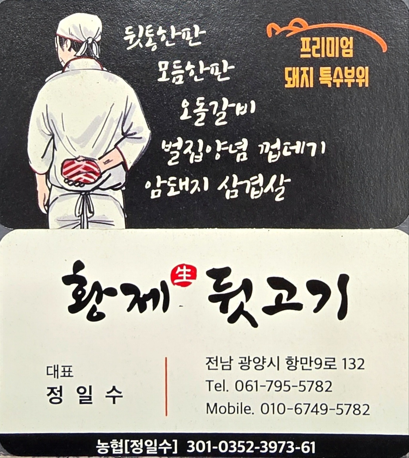 홀서빙 구합니다 공고 썸네일