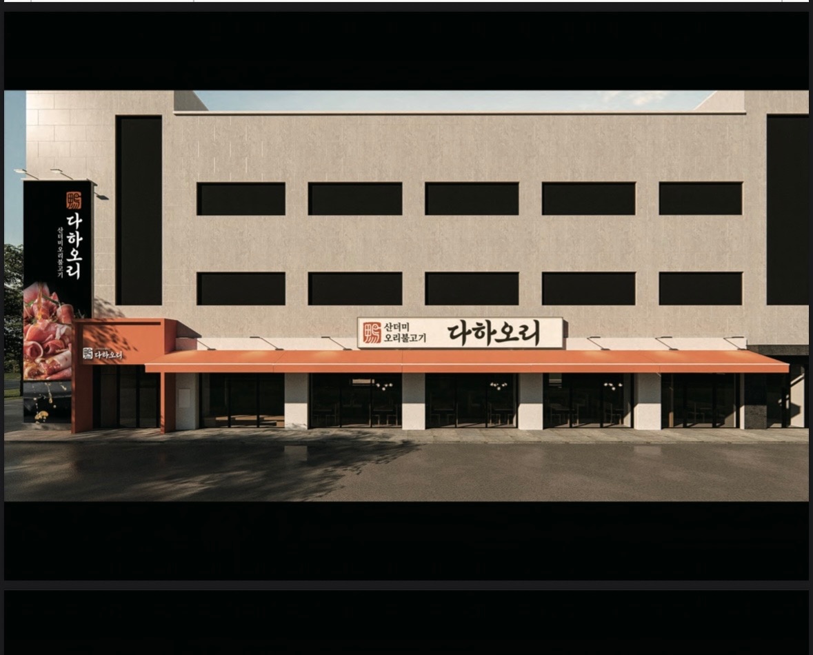 다하오리 주방 세척 직원 공고 썸네일