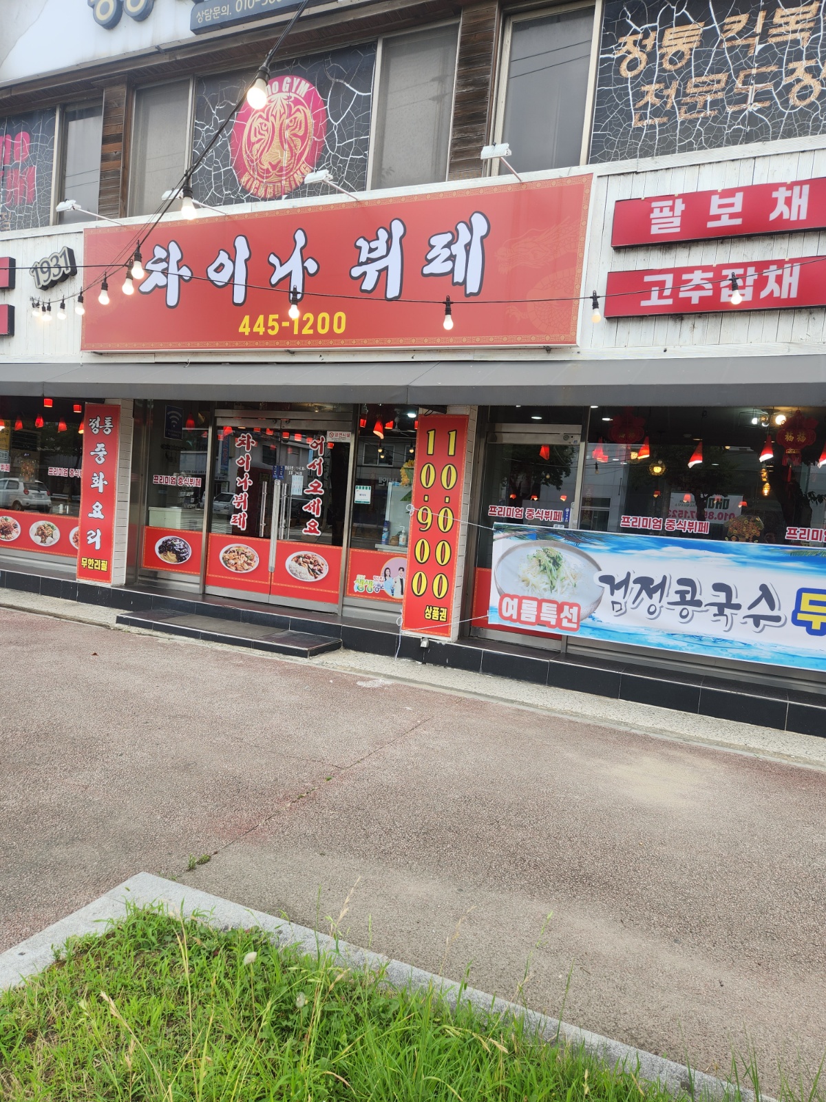 주방보조.설거지 공고 썸네일