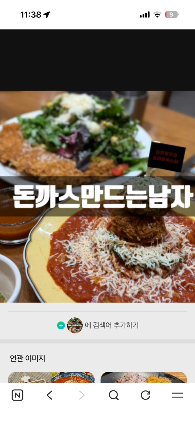돈까스만드는** (주방)