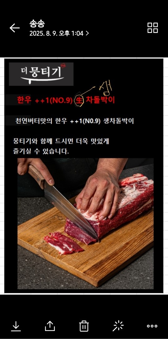 더 뭉티기 [강남직영점] 주방직원 홀직원 구합니다 공고 썸네일