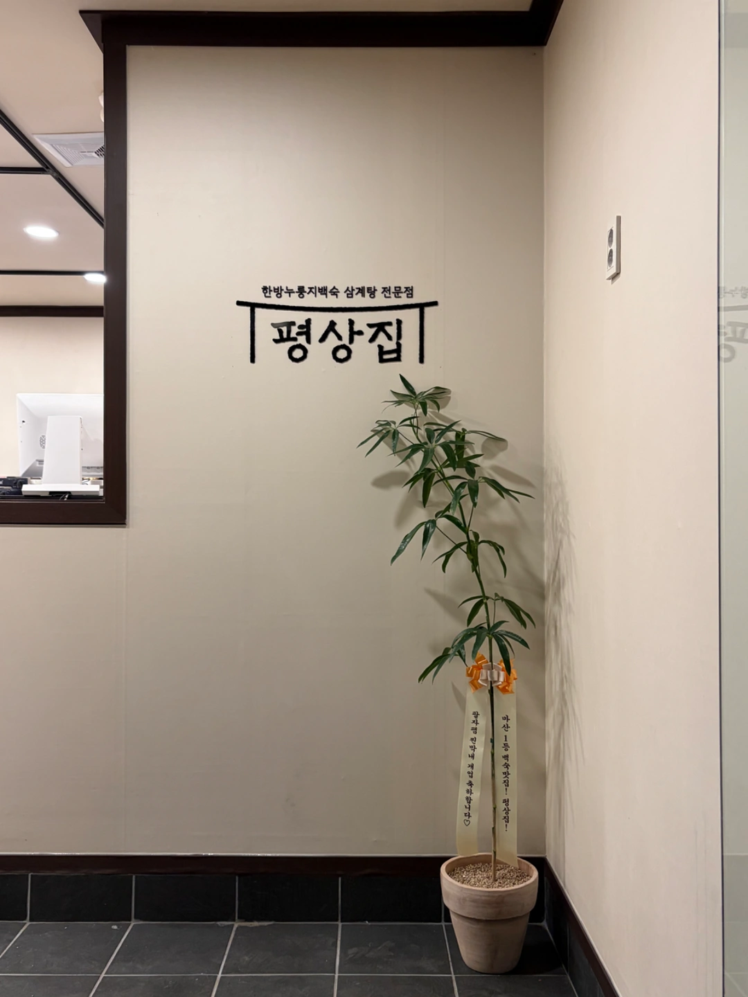 평상집 평일 홀 서빙