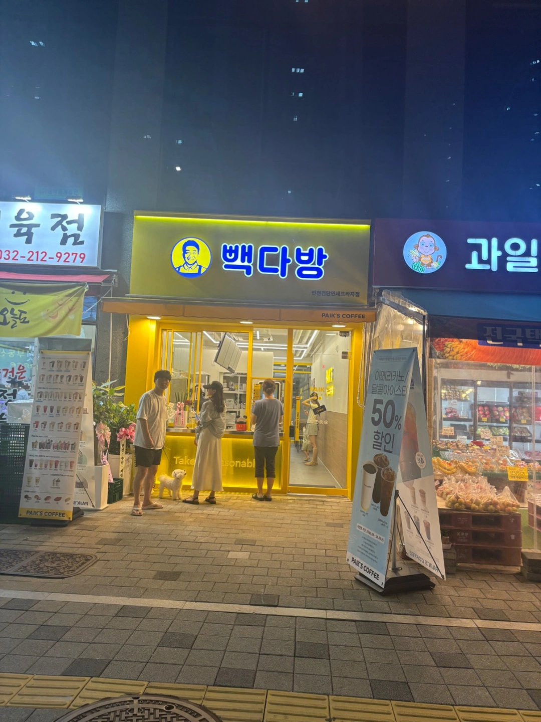 빽다방 검단신도시 연세프라자점 평일 마감조