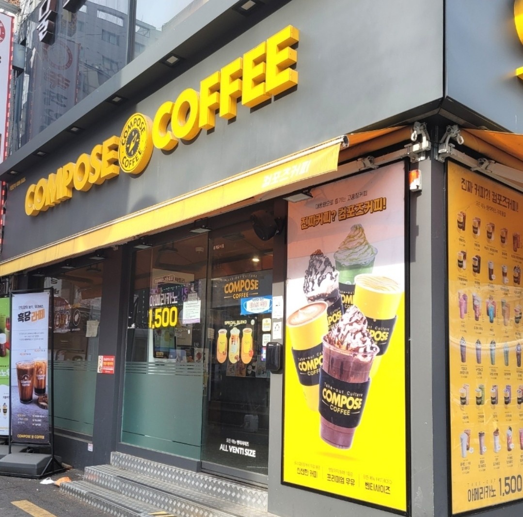 컴포즈커피 평일 월,화,수마감 주말미들 구함(상세참고) 공고 썸네일