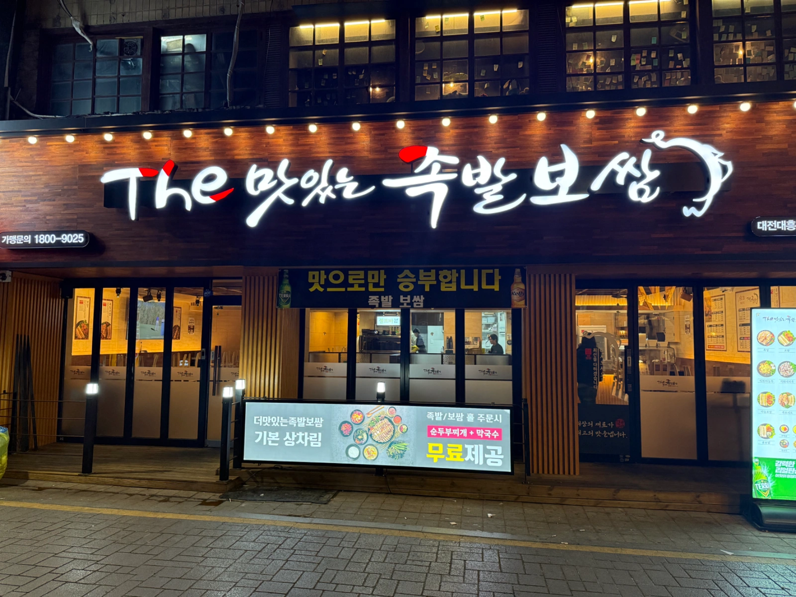 더족 주6일 정직원 구해요
