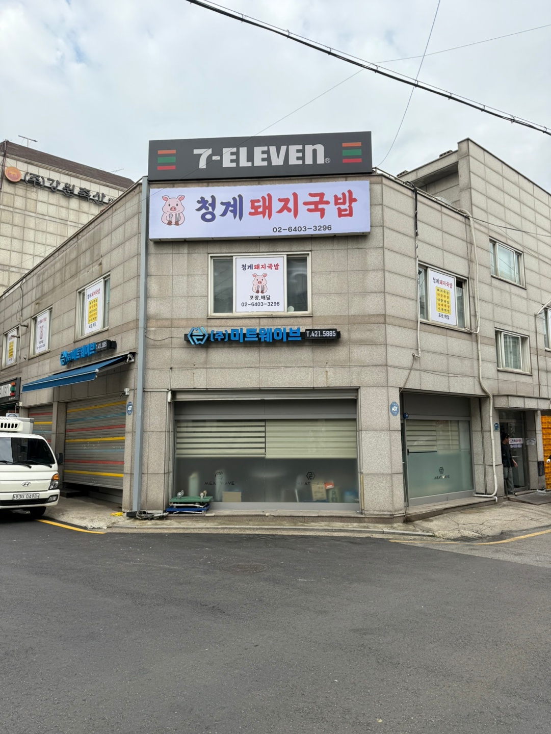 청계돼지국밥 주방보조 구합니다 공고 썸네일