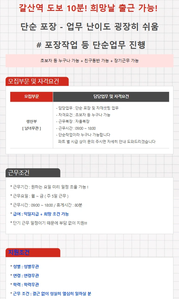 익일지급 아이돌 굿즈 씨디음반 포장하실분