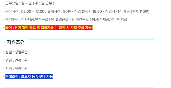 신생 화장품 단순 포장 토요일 하루 알바 인원모집