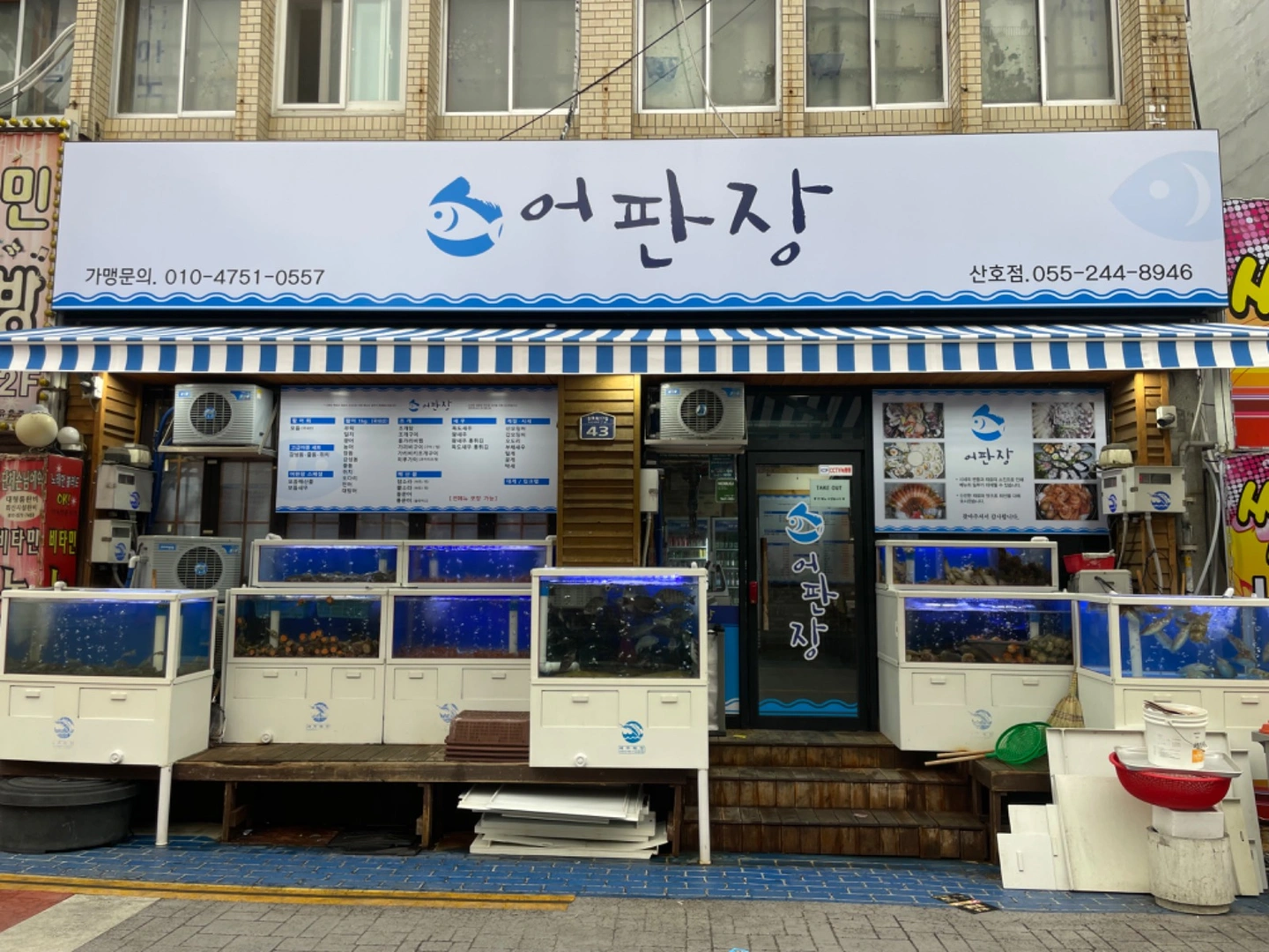 산호동어판장에서 주3일 홀서빙모집합니다