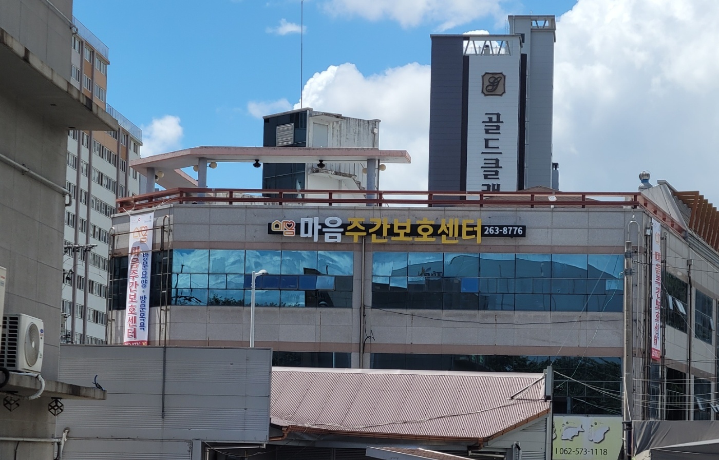 양산타운 오전 요양보호사 공고 썸네일