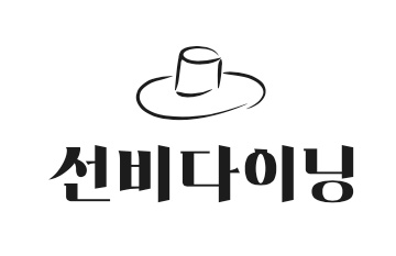 화양동 선비다이닝 건대점 아르바이트 장소