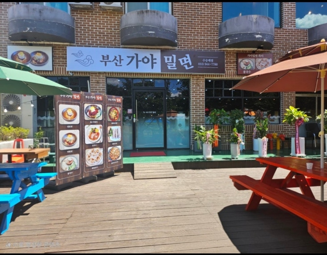 주말 알바하실분 (수승대 부산가야밀면) 공고 썸네일