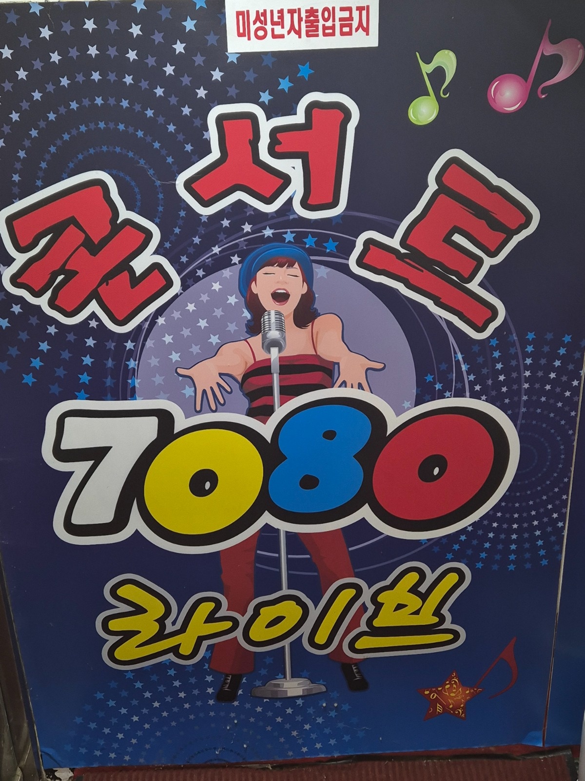 알바