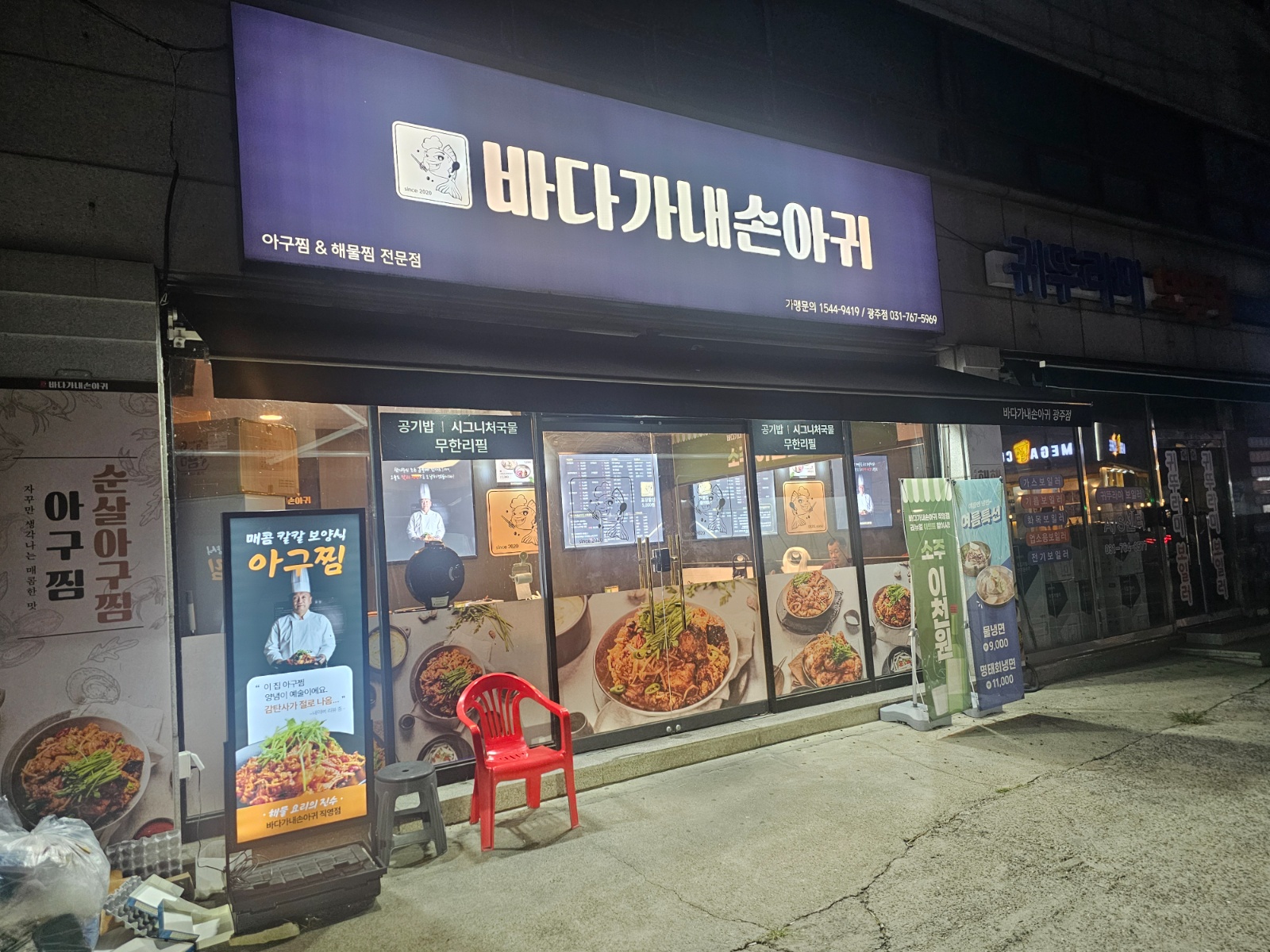 바다가내손아귀 공고 썸네일